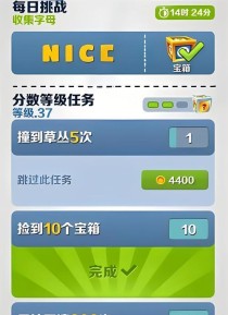 地铁酷跑新年版攻略（畅快奔跑，迎接新年挑战！）