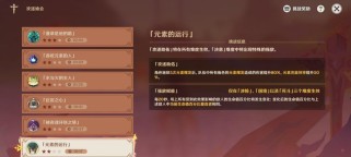 原神周游壶攻略（深入解析原神周游壶玩法，助你掌握绝对优势！）