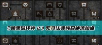 召唤使命16攻略（学习召唤使命16的技能解锁要领，成为顶尖玩家！）