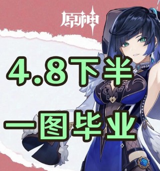 原神大佬养成攻略游戏（在原神世界中，成为顶级大佬的秘诀！）