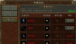 传奇3手游攻略（掌握关键技能，成为顶级法师）