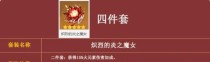 原神净化之炎攻略（解锁净化之炎，掌握元素之力，打败敌人！）