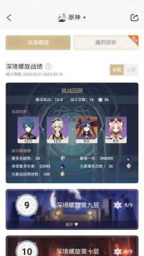 原神2.0螺旋深渊攻略（打破螺旋深渊的难关，解锁无限可能！）