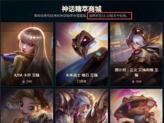 《LOL》游戏至臻之路（探秘如何获得至臻称号）