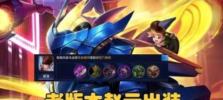 赵云二技能乱打吗出装攻略（完美击杀敌方，揭秘赵云二技能的战术奥秘）