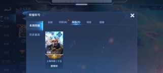 无敌霸者！霸者吕布五级铭文出装攻略（五级铭文霸者吕布如何打造最强攻击装备）