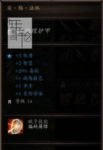 《死神3隐藏技能书攻略》（揭秘死神3中的隐藏技能书及获取方法）