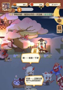 《阴阳师妖怪屋》游戏中鬼使白如何表现出色？-游戏角色评测