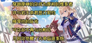 帝君故事（探寻帝君的传奇之旅，揭秘原神攻略组背后的故事）