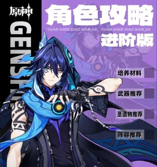 原神攻略（剖析角色设定与剧情关联，探寻原神世界的秘密）