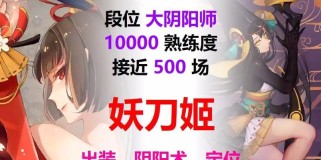 阴阳师打法出装攻略（探索最强阵容与装备，成就无敌之路）