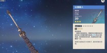 原神七剑任务攻略（解锁剧情，获取七把强力武器，探索精彩世界）