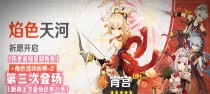 原神攻略（卡池内容、抽卡技巧和概率调整，让你成为原神大师！）