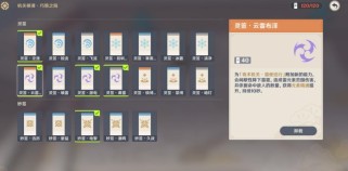 原神棋盘第八攻略（展开智慧之门，解谜脑力大考验）