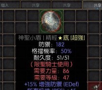 《暗黑2谜团出装攻略大全》（解密神秘谜团、一步步出装、掌握关键道具）