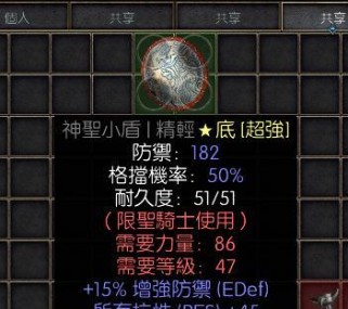 《暗黑2谜团出装攻略大全》（解密神秘谜团、一步步出装、掌握关键道具）
