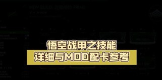 星际战甲技能攻略——成为顶级战士的关键（揭秘星际战甲技能的训练秘籍，助你成为无敌战士！）