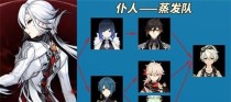原神2.7最新阵容攻略