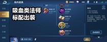 高渐离攻略出装，一步登天（从天赋到装备，打造最强高渐离）