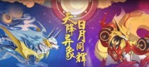 《奥拉星手游》破阵行活动全攻略（轻松获得极品奖励的秘籍，让你成为破阵行王者！）