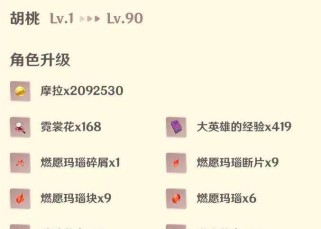 原神攒升级攻略（掌握升级技巧，成为强大的冒险者！）