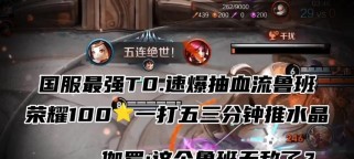 鲁班神装攻略（逆袭指南！鲁班神装攻略视频教你无往不利！）