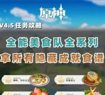 原神攻略大全