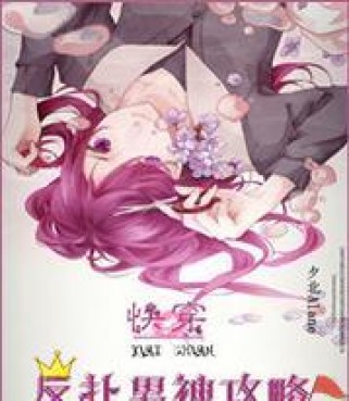 东风（以东风为主题的快穿游戏攻略，如何成为顶尖玩家？）