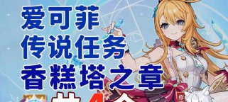 原神副本攻略100级（原神副本攻略，探索100级之路，提升实力无限可能）