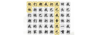 《汉字找茬王》小吃攻略全解析（游戏玩法、关卡挑战、技巧技巧全掌握）