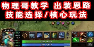 Dota2树人攻略（探索树人装备选择与技巧，席卷全场！）