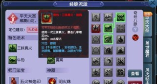 《梦幻西游240攻略技能大揭秘》（技能升级攻略，掌握一技之长）