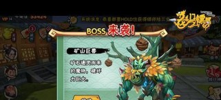 战神觉醒守护灵BOSS打法详解（如何轻松击败守护灵BOSS，以武器属性和技巧为关键点）