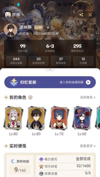 原神退游攻略（沉迷原神无法自拔？不如来看看这份退游攻略吧！）