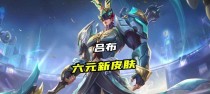 吕布出装与细节攻略（王者荣耀吕布出装与技巧解析，助您成为战场霸主）