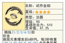 《探秘原神之力攻略》（解锁奇妙世界，掌握神之力，提升战斗技巧）