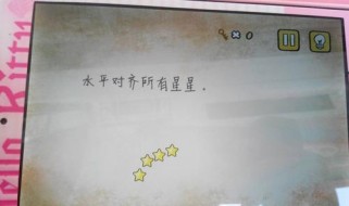最囧游戏二攻略47关（关卡解密、技巧攻略一网打尽）