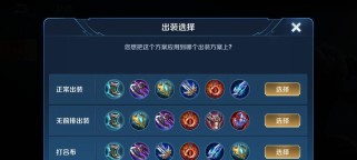 小女孩最强铭文出装攻略（打造无敌小女孩！）
