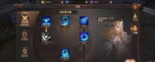 《精灵盛典辅助技能加点攻略》（如何正确分配辅助技能点数，提升战斗实力）