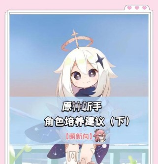 原神新手攻略（从零开始的奇幻世界探索之旅）