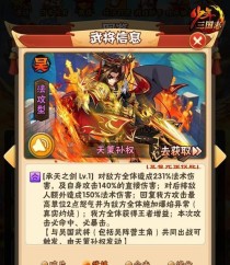 《以少年三国志2武将怎么获得？玩家必看的武将获取攻略》