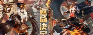 解锁妖怪屋阎魔技能，打造强大阵容！（SSR阎魔技能介绍，搭配技巧大揭秘！）