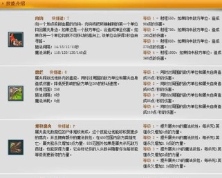 中单卡牌技能加点攻略（如何正确加点技能，提升中单实力，）