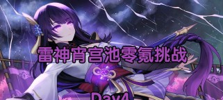 《原神雾海纪行任务全攻略》（探索神秘海域，解开隐匿谜团，尽揽丰厚奖励！）