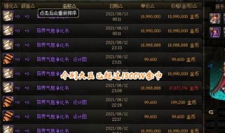 《刃影副本升级路线攻略》（探索刃影副本，快速提升实力）