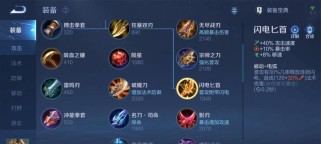 王者荣耀出装攻略大全（出装攻略、装备推荐与技巧解析）