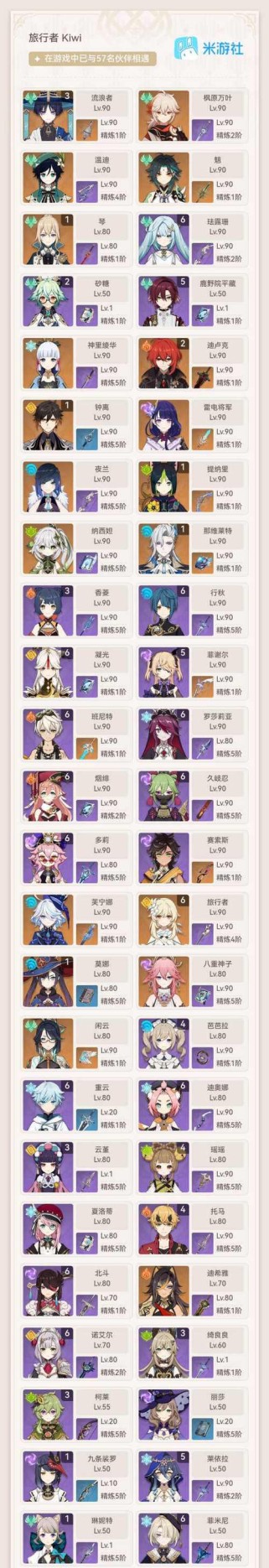 《探秘原神万叶核爆培养攻略》（万叶核爆突破攻略、原神万叶核爆培养全解析）