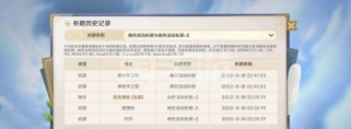 原神27小鹿培养攻略（解锁培养技巧，助你成为游戏中的顶尖玩家）