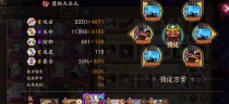 御魂七层攻略（挑战御魂七层，实力与策略并重，突破极限！）