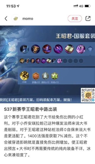 新版王者荣耀出装攻略（全面解析新版本英雄出装及策略，助你稳坐巅峰宝座）